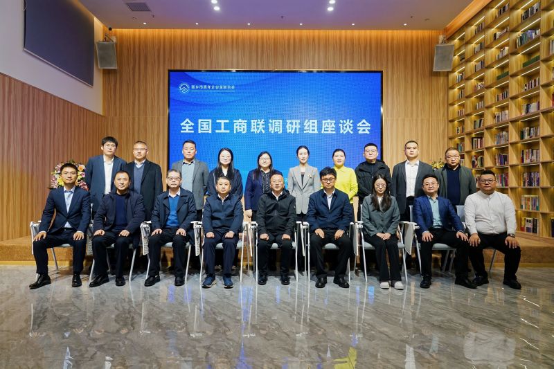 全国工商联调研组深入开元kaiyuan(中国)考察座谈